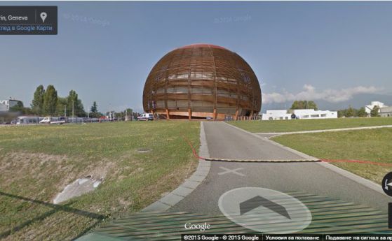 Нови обекти на ЦЕРН са достъпни с Google Street View