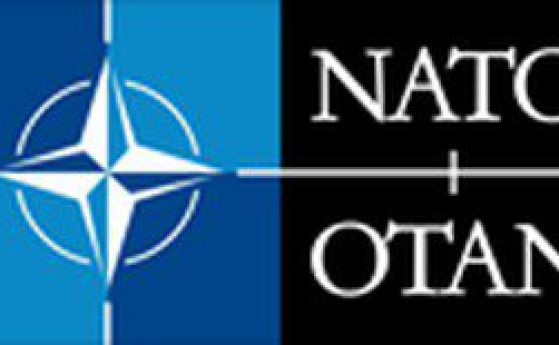 Конкурс за идеен проект по научната програма на НАТО за мир и сигурност