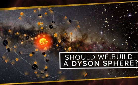 Да взривим Меркурий, за да си направим сфера на Дайсън (видео)