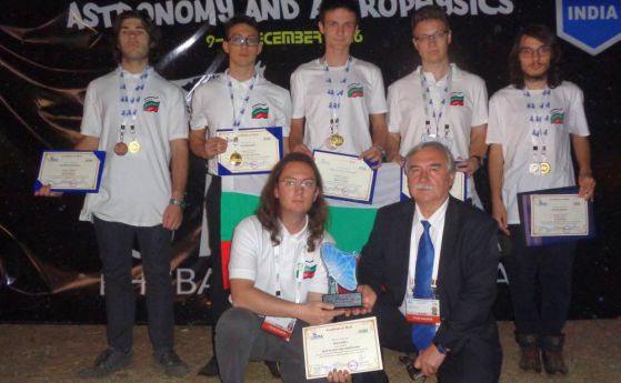 Първо място на международната олимпиада по астрономия и астрофизика за българския отбор
