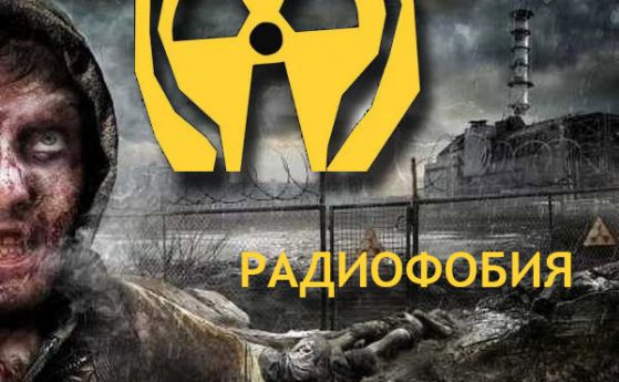 "Радиоактивната вода" в Хасково през големите очи на страха
