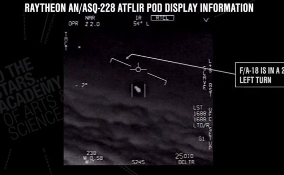 Публикуваха видео на контакти с НЛО от тайна програма на Пентагона