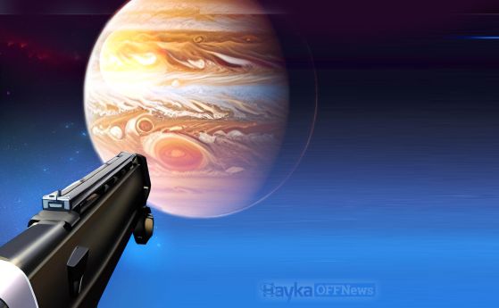 Може ли да простреляме с куршум Юпитер?