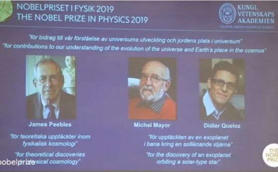 Нобеловата награда за физика 2019 г. се присъжда за открития в космоса (видео)