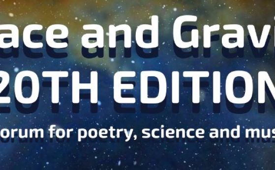 20-то издание на форума за физици, поети и музиканти "Грация и гравитация"