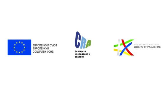 Втората дискусия на тема „Областната стратегия за подкрепа за личностно развитие на децата и учениците в Софийска област (2020 – 2022)“