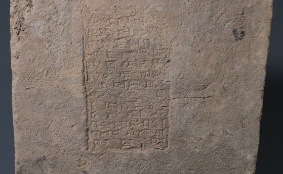 Датировката на тухлата е от времето на Навуходоносор II (около 604-562 г. пр. н. е.) въз основа на тълкуването на надписа. Този експонат е бил откраднан от оригиналното си място, преди да бъде придобит от музея 