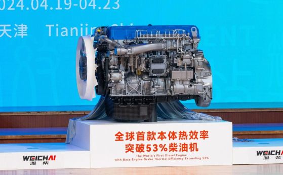 Първият в историята дизелов двигател с топлинна ефективност 53,09% беше представен от китайската фирма Weichai Power.