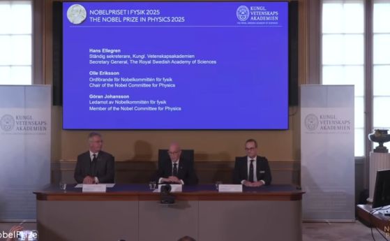 Обявяването на носителите на Нобеловата награда за физика 2025 г.