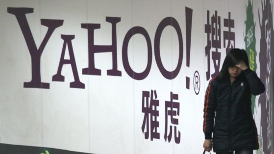 Yahoo! окончателно напуска Китай