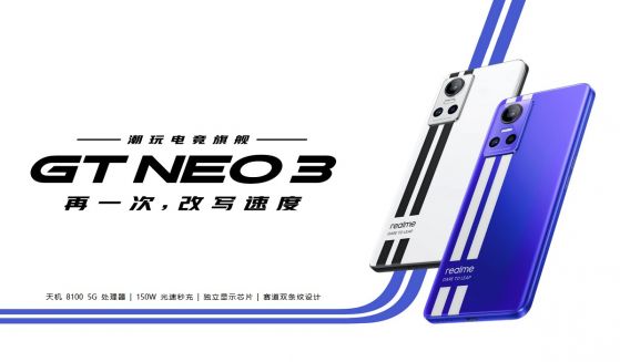 Международният дебют на Realme GT Neo3 е на 29 април