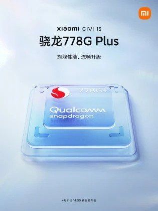 Xiaomi Civi 1S ще се захранва от чипсет Snapdragon 778G+