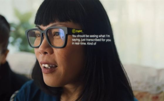Google ще тества очила с добавена реалност на публични места