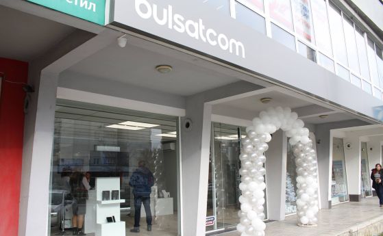 Bulsatcom Store