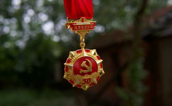 Communist China Medal