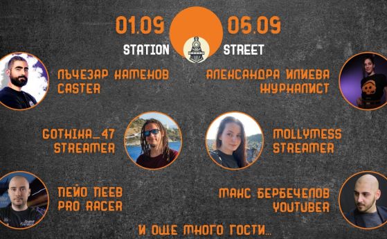 Гейм стриймъри, разработчици и фенове се събират в Пловдив на Station Street Festival