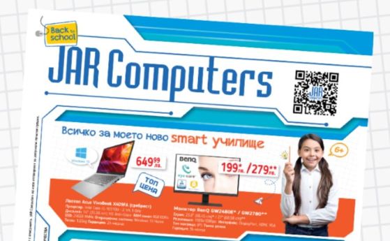 JAR Computers създаде специални компютърни конфигурации за ученици