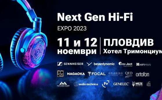Любителите на качествения звук се събират този уикенд в Пловдив на NEXT GEN Hi-Fi EXPO