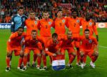 България срещу Холандия през май