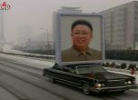 Погребаха Ким Чен Ир с колата му, работния стол и вагон 