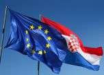 Хърватите поискаха членство в ЕС