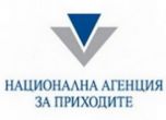 Търсят шефове за НАП в Бургас, Варна и Велико Търново