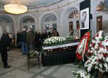 Хиляди се поклониха пред паметта на Коста Цонев