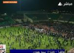 Над 70 загинали на футболен мач в Египет (видео)
