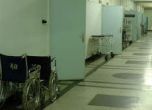 100 мъртви души на заплата в старозагорската болница