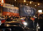 50 хил. подкрепиха Путин на шествия в Русия 
