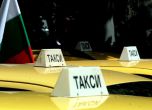Таксита блокират Пловдив на 20 ноември