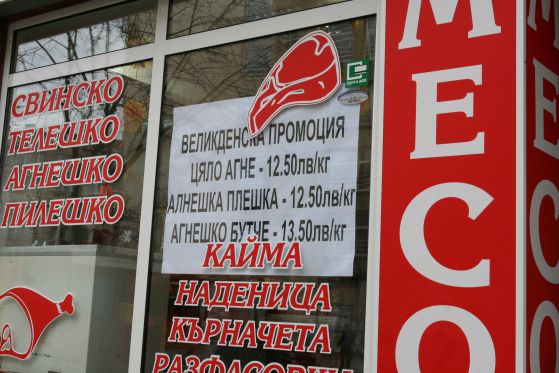 Магазин за месо, снимка: Сергей Антонов