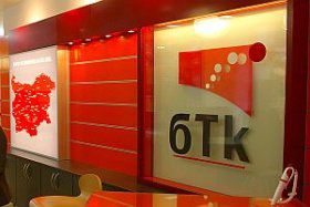БТК Снимка: Sofia Photo Agency
