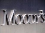 Moody's намали рейтингите на 6 немски и 3 австрийски банки 