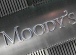Moody's понижи рейтинга на 28 испански банки