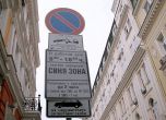 ГЕРБ не допусна одит на общински фирми в София