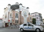 Полиция пази синагогата след атентата