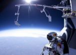 Скок от ръба на Космоса (видео)