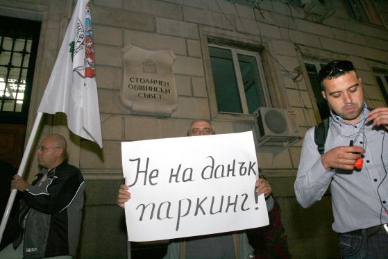 Протест срещу Синята зона в София  Cнимка: Сергей Антонов