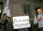 Съдът гледа жалбата срещу Синята зона в София
