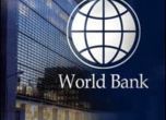 Световната банка към Дянков: Създавайте работни места, населението застарява