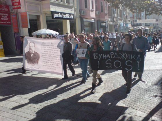 Протест срещу строителството на Бунарджика. Снимка: podoko.eu/