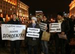 Над 40 граждани на протест срещу съдия Марковска (снимки)