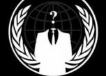 Anonymous атакуват масово израелски сайтове