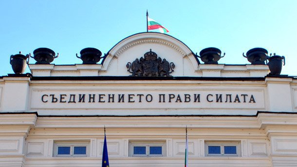 Народно събрание Снимка: БГНЕС, архив Народно събрание Снимка: БГНЕС, архив