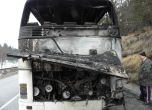 Български автобус изгоря във Франция