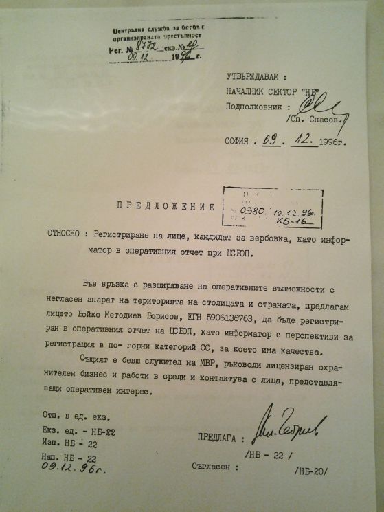 Борисов бил агент “Буда” на ЦСБОП. Снимка: Биволъ