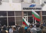 „Енерго-Про“ затваря офиса във Варна заради „агресивните“ протестиращи