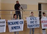 Изкараха деца да защитават Кирил Йорданов (снимки)