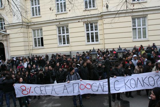 Студентски протест в СУ. Снимка: Сергей Антонов